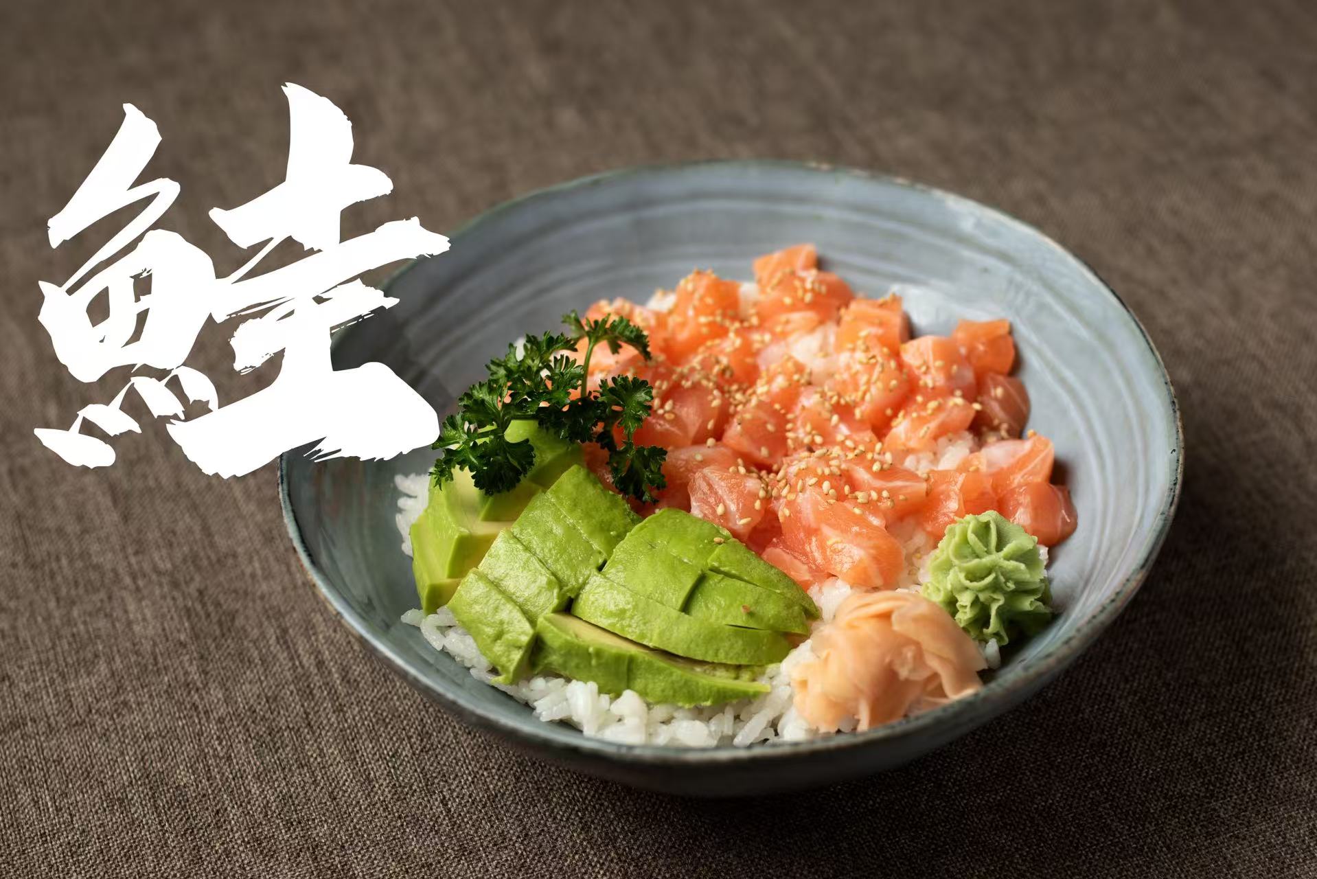 Hayashi — Salmon Don